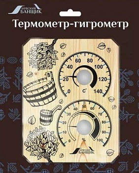 Термометр-гигрометр для бани и сауны 