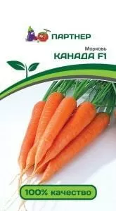 Морковь КАНАДА F1 (0,5 г)
