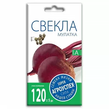 Свекла Мулатка 2г Агроуспех