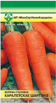 Морковь Шантенэ королевское столовая 1.5г МинскСортСемОвощ
