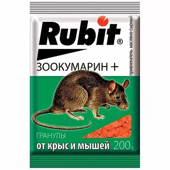 Гранулы от крыс и мышей сырный ЗООКУМАРИН+ 200 гр. Rubit
