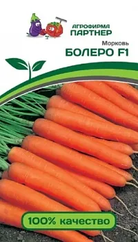Морковь Болеро F1 0,5г Агрофирма Партнер