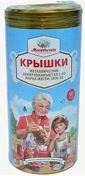 Крышка закаточная металлическая СКО 1-82, Москвичка 4640050360219 (50 шт)