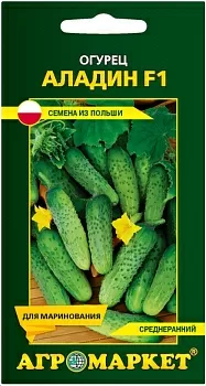 Огурец Аладин F1, 1г, 17307