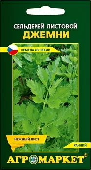 Сельдерей листовой Джемни 0,2г Агромаркет