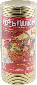 Крышка закаточная металлическая 1-82, Металлопластмасс 4813103000091 (50 шт)