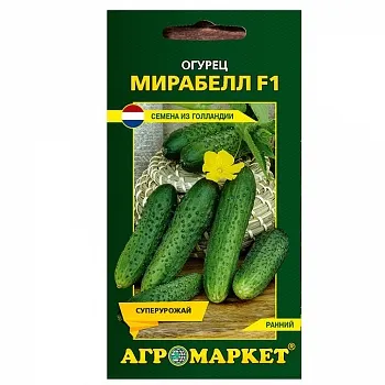 Огурец Мирабелл (Герман) F1, 10 шт Агромаркет