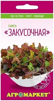 Смесь Закусочная (лук на перо, салат, кинза), 1 г Агромаркет