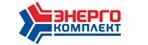 Энергокомплект Энергокомплект