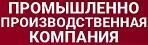 Промышленно производственная компания Промышленно производственная компания