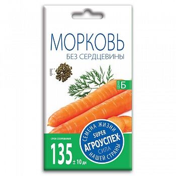 Морковь Бессерцевидная 2г Агроуспех