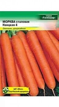 Морковь Нантская 4 столовая 10г МинскСортСемОвощ