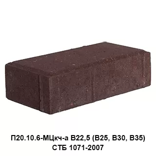 Плитка тротуарная «КИРПИЧ» 200x100x60 мм (коричневый) 