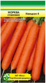 Морковь столовая Нантская 4, 52768
