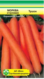 Морковь столовая Тушон, 50770