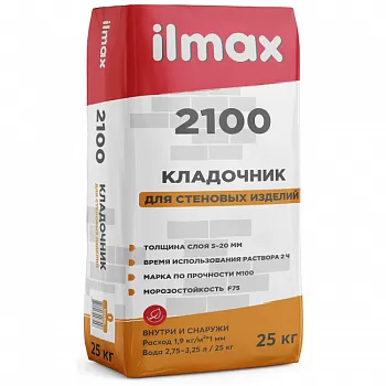 Кладочная смесь для кирпича, камня и блоков КЛАДОЧНИК ILMAX 2100, 25 кг