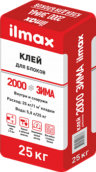 Клей для блоков ILMAX 2000 ЗИМА, 25 кг