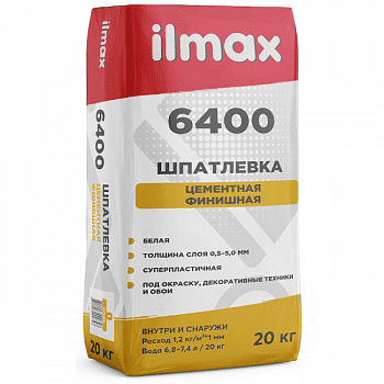 Шпатлевка цементная финишная ILMAX 6400 белая, 20 кг