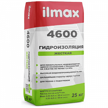 Гидроизоляция ILMAX 4600, 25 кг