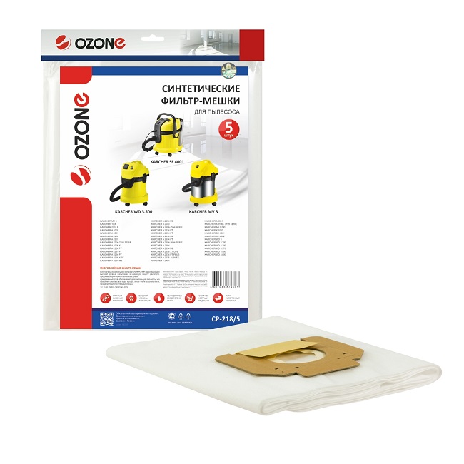 Фильтр-мешок синтетический Ozone CP-218/5 (5 шт) для KARCHER