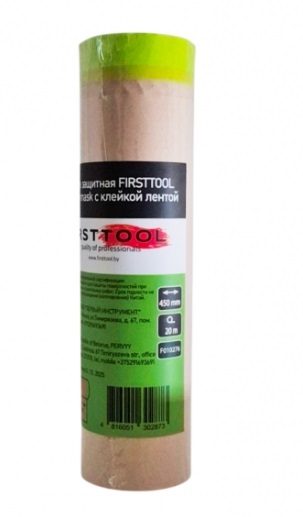 Бумага укрывочная Speedy Mask 450ммх20м с клейкой лентой FIRSTTOOL F010276