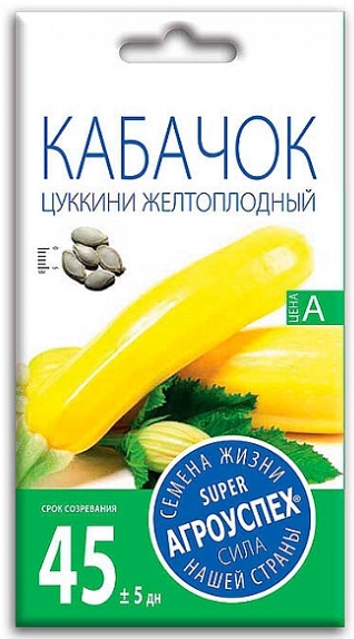 Кабачок цуккини Желтоплодный ранний 2г Агроуспех
