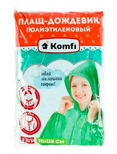 Дождевик-плащ полиэтиленовый 70*118 на кнопках, с капюшоном, Komfi