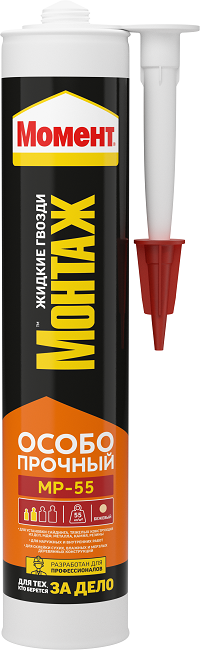 Клей монтажный МОМЕНТ Монтаж Особопрочный МР-55, 290 мл (3002824)