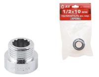 Удлинитель вн.-нар. 1/2, хром AV Engineering