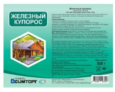 Фунгицид Железный купорос 500г