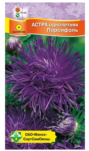 Астра Харц Парсифаль 0,3г МинскСортСемОвощ