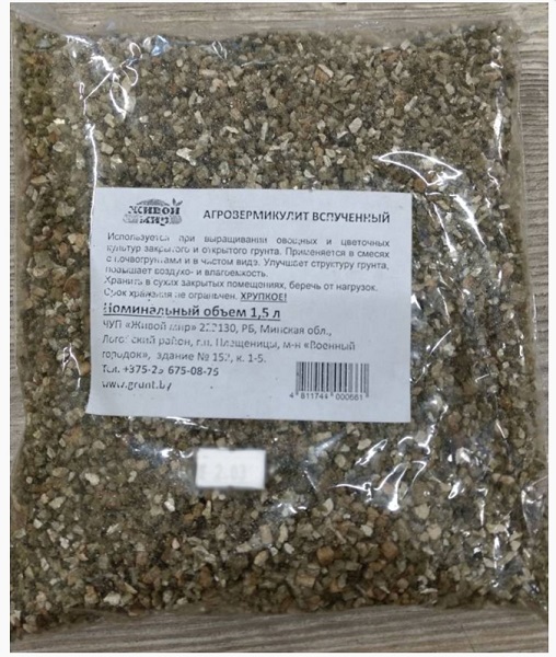 Aгpoвepмикyлит вcпyчeнный фр.4 мм 1.5 л  Живoй миp