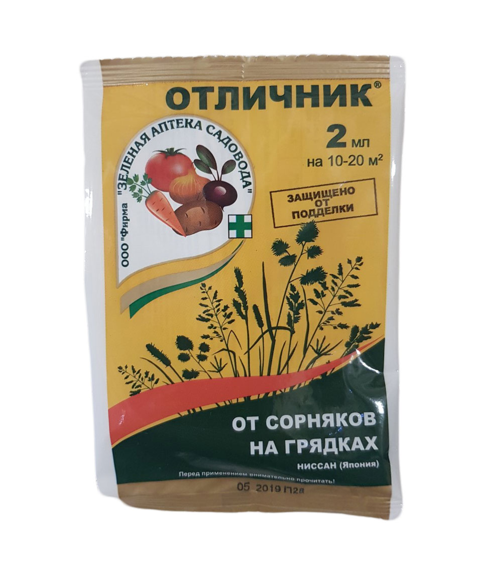Гербицид Отличник 2мл (пластиковая ампула), Зеленая аптека садовода