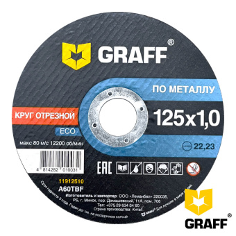 Круг отрезной 125x1.0x22.23 мм по металлу, GRAFF 11912510