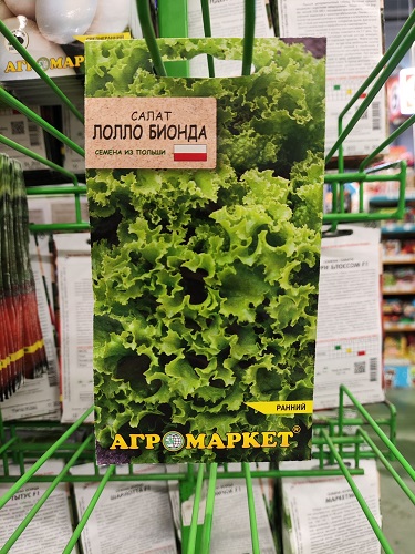 Салат Лолло Бионда, 0.5г Агромаркет