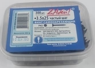 Саморез 3.5x25 мм для гипсокартона, частый шаг, 300 шт. ZAбей!