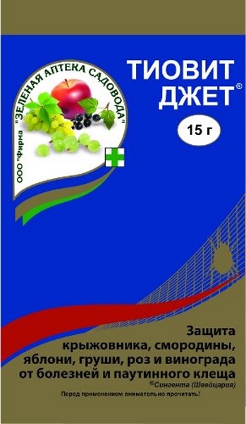 Фунгицид Тиовит Джет 15мл Зеленая аптека садовода