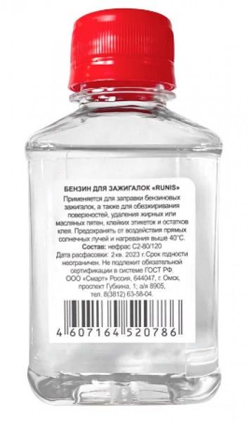 Бензин для зажигалок RUNIS 100 мл 1-002