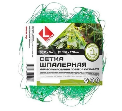 Сетка шпалерная 2х5м (ячейка 150х170 мм) LIHTAR 
