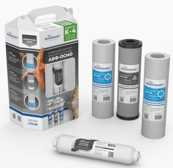Комплект картриджей Аквабрайт К-4 для ОСМО-5 без мембраны
