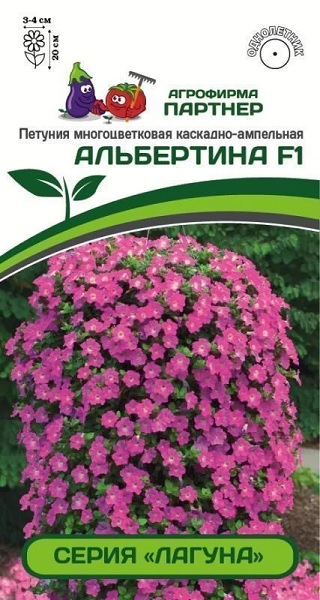 Петуния серия 