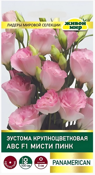 Эустома АВС Мисти Пинк 5 шт, PanAmerican Seed