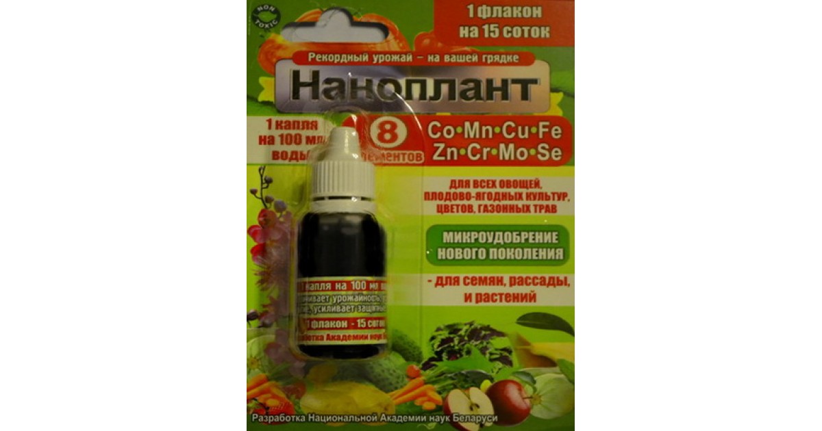 Микроудобрение Наноплант Co, Mn, Cu, Fe в капельницах по 15мл