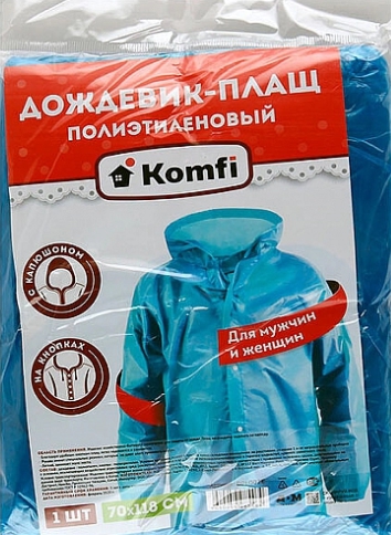 Дождевик EVA голубой с капюшоном (на кнопках) DPL002E Komfi