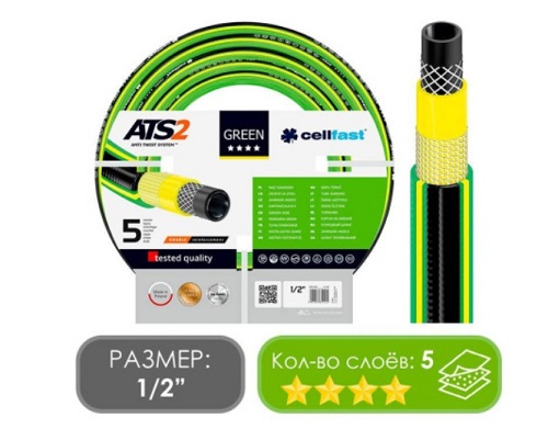 Шланг поливочный Green ATS 1/2