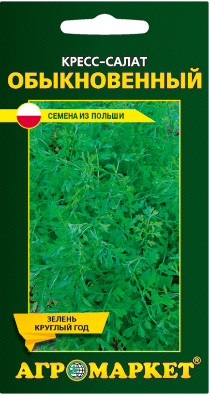 Кресс-салат обыкновенный, 1г, 14473