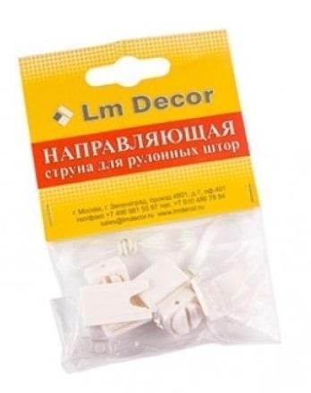 Напавляющая струна для рулонных штор LmDecor