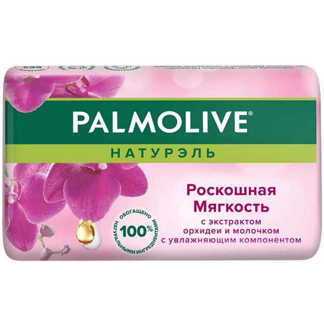 Мыло туалетное твердое Натурэль с экстрактом орхидеи Palmolive 90г FTR22541