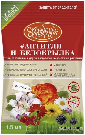 ИМИДОР ВРК инсектицид цветочный 1.5мл Октябрина Апрелевна