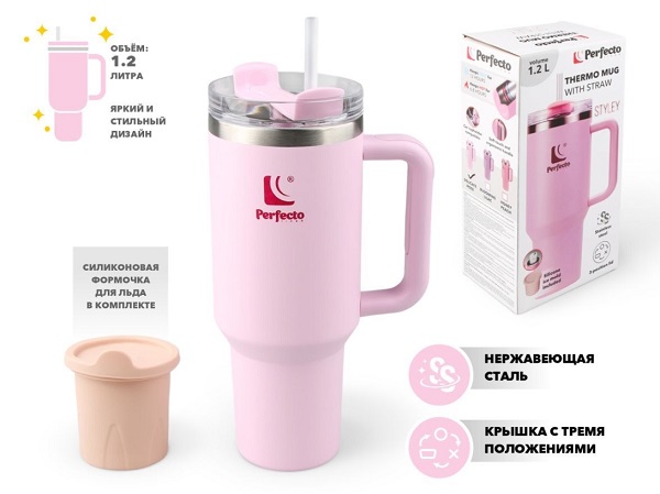 Термокружка c трубочкой 1180 мл Styley delicate rose PERFECTO LINEA 27-120011